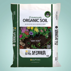 흙살림 유기농 분갈이흙18L - 유기농 인증 배양토