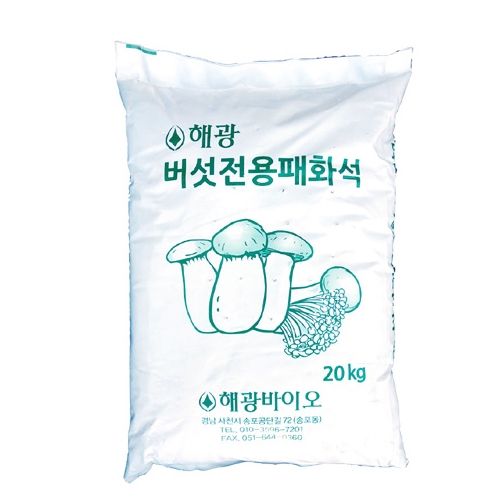 버섯전용패화석(20kg) - 패각 100% 분말