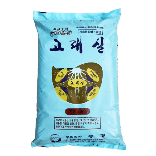 고래실(20kg) - 냄새가 덜한 고급 퇴비