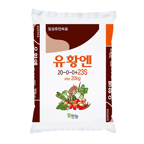 팜한농 유황엔 (20kg) - 살포가 용이한 입상 유안비료