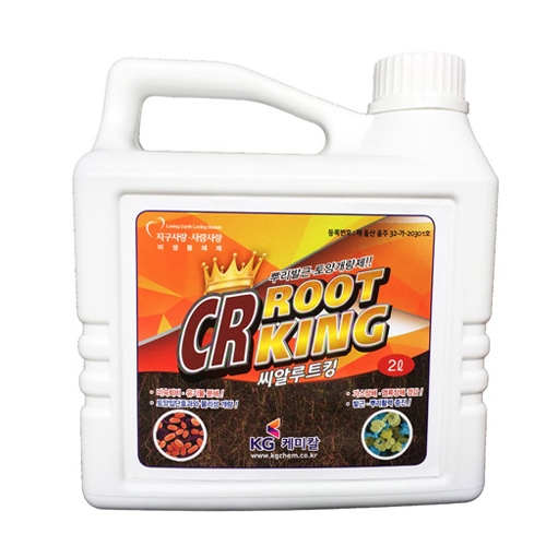 KG 씨알루트킹(2L) - 뿌리발근 토양개량 미생물비료