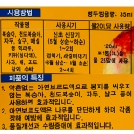 맑은아연보르도 (3L) - 복숭아 자구 살구 등 장해예방 내성이 없음