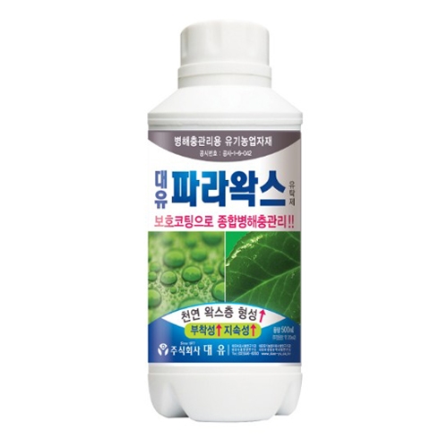 [미농비료] 대유 파라왁스(500ml) - 보호 코팅으로 종합 병해충관리 약제 효력증진