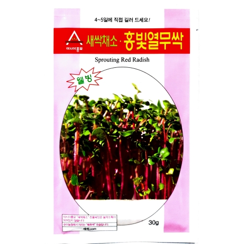 (아시아종묘/새싹종자씨앗) 홍빛열무싹(30g)