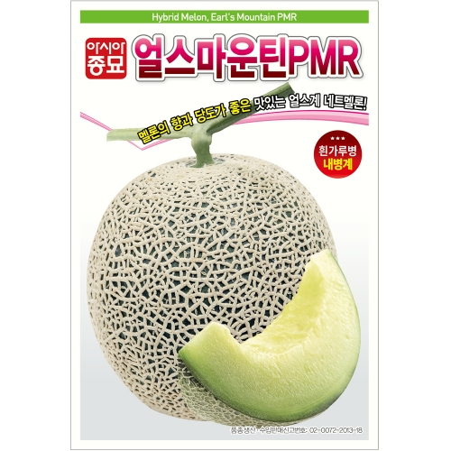 (아시아종묘/멜론종자씨앗) 얼스마운틴PMR(10립)