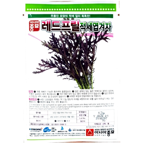 (아시아종묘/겨자채종자씨앗) 적세엽겨자(레드프릴)(12g)