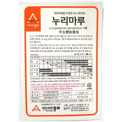 (아시아종묘/토마토종자씨앗) 신누리마루(레드)(20립)