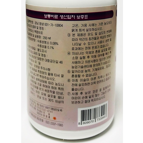 유일 팽이가 골드 액제(200ml) - 동백나무 씨앗에서 추출한 안전한 효과