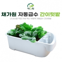 (아시아종묘/텃밭세트)자동급수 텃밭 세트 착한농부(텃밭본채1개,상토30L,물병2개,모종삽1개,사용설명서,종자4종)