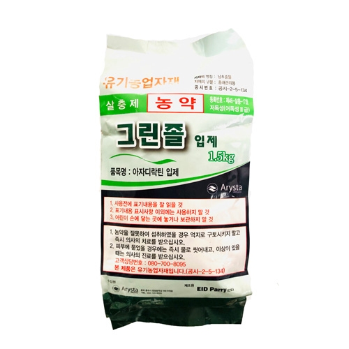 그린졸 입제 (1.5kg) 유기농업 친환경 토양살충제 아자디락틴 님