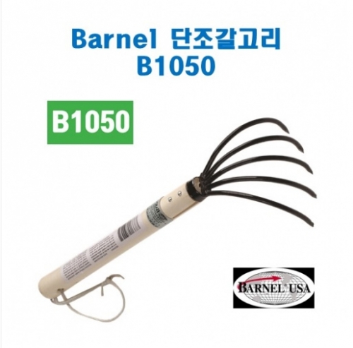 (아시아종묘/농기구)Barnel 원예 경작용 갈퀴(B1050) B58