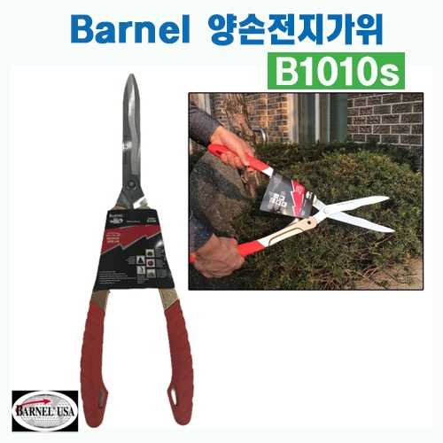 (아시아종묘/농기구)Barnel 바넬 양손전지가위 B1010S B58