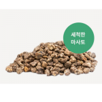 아시아종묘 가든집사 세척마사토 2kg - 소립 중립 대립 다육이흙 분갈이흙 B36