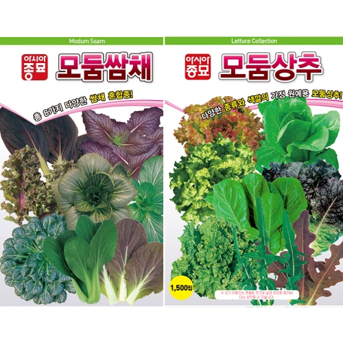 아시아종묘 쌈채소종자 모둠상추(1500립)+모둠쌈채(1500립) 2종세트