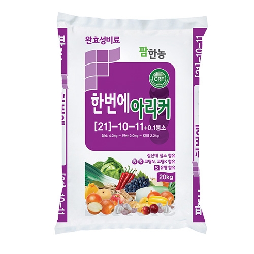 팜한농 한번에 아리커 (20kg) - 질산태질소 + 완효성비료