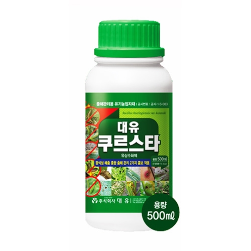 대유 쿠르스타 500ml - 	미생물(Bacillus thuringiensis) 배양액 100 충해관리용