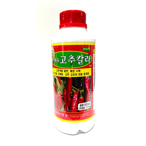 대유 고추칼라 (500ml) 고추의 고운색깔발현 빠른착색