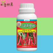 대유 고추칼라 500ml 고추의 고운색깔발현 빠른착색