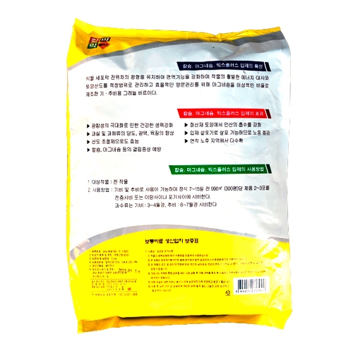 유일 칼슘마그네슘 믹스플러스 10kg - 칼마믹 산도조절 연작해소