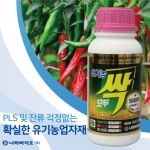 나라바이오 모두싹  프리미엄 500g - 유기농 병해충관리