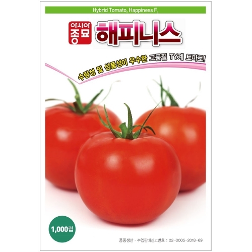 아시아종묘 토마토씨앗종자 해피니스 (100립,1000립)