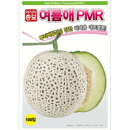 (아시아종묘/멜론씨앗종자) 여름애PMR (100립)
