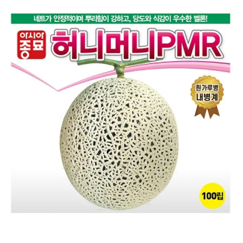(아시아종묘/멜론종자씨앗) 허니머니PMR(100립)