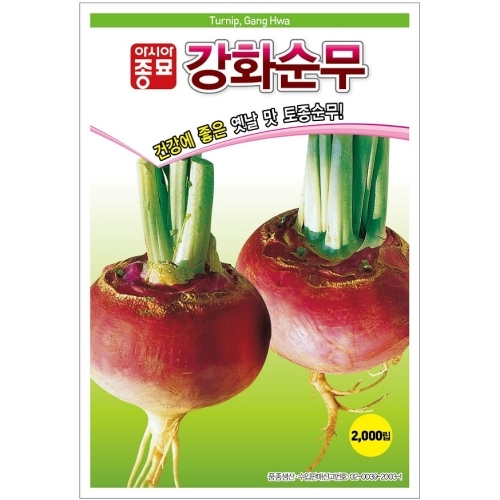 (아시아종묘/무씨앗종자) 강화순무(2000립,120g)