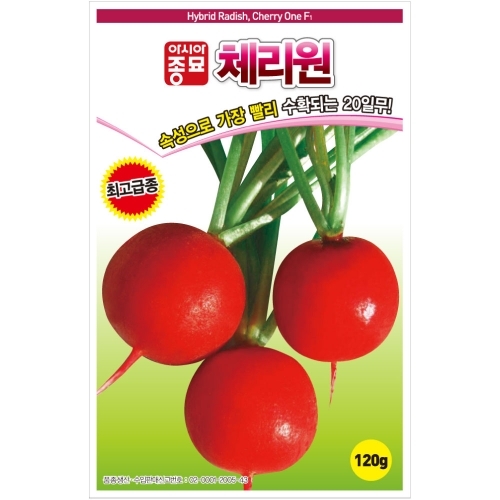 (아시아종묘/무종자씨앗) 체리원 (120g) 20일무 적환무 방울무