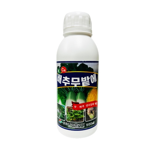 배추무밭에 500ml 배추 무 생리장해 예방 결구촉진 비대