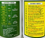 알로에베라 500ml 친환경 수분조절 식물 영양제 발근 수확증대