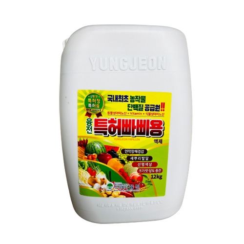 융전 특허빠삐용 액제 12kg 동물성 식물성 아미노산 연작장해 맛당도 착색