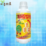 융전 특허참칼라 500ml 당도 비대 착색 과수 과채 사과 배
