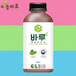 바루 500ml 코리아아그로 자연비 복합유산균 유기농업자재 식물추출 미생물