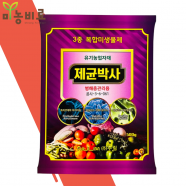 제균박사 500g 누림 병해충관리 미생물 복합제 방선균 고초균 유기농 친환경