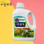 대유 선충뚝 2L 고추, 상추, 시금치, 무, 토마토 충해관리용