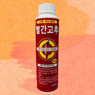 유일 빨간고추 200ml 착색제 천연색상 친환경 고추전용