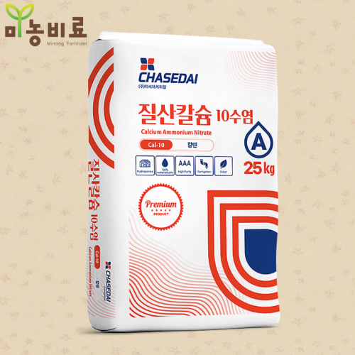 질산칼슘 10수염 25kg 차세대 관주 양액