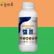 스마트오션켈프 1L 북대서양 아스코필럼노도섬 해조추출물 글로벌아그로 비대제