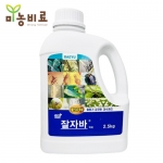 대유 잘자바 2.5kg 월동기 과수관리 유황합제 대용품 월동킬과 혼용