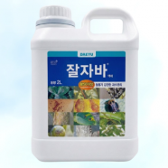 대유 잘자바 2L 월동기 과수관리 유황합제 대용품 월동킬과 혼용