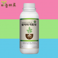 글로벌아그로 팜닥터 작토핏 1L 미생물제 생육증진 병해 저항성 면역력 강화