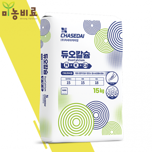 듀오칼슘 15kg 15-0-15 + 18CaO 질소+칼리+칼슘 토양살포 엽면시비 유니칼슘