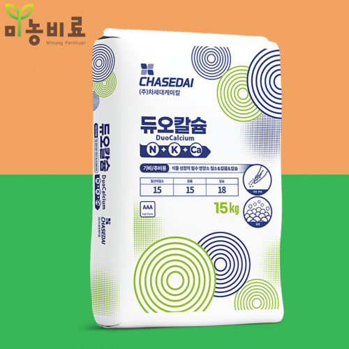 듀오칼슘 15kg 15-0-15 + 18CaO 질소+칼리+칼슘 토양살포 엽면시비 유니칼슘