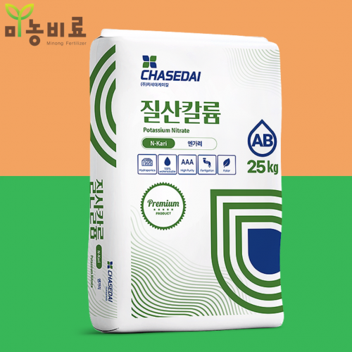 질산가리 25kg 질산칼륨 차세대케미칼 양액비료