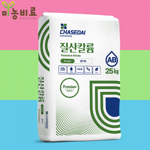 질산가리 25kg 질산칼륨 차세대케미칼 양액비료