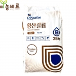 차세대 황산가리비료 25kg 수용성 유황 칼륨 과수 당도