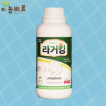 FMC 라거킹 1L 과수 채소 비대 생리활성 초기비대