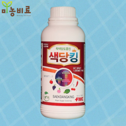 FMC 색당킹 1L 당도 착색 전문자재 친환경 엽면시비 샤인머스킷