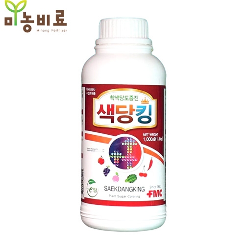 FMC 색당킹 1L 당도 착색 전문자재 친환경 엽면시비 샤인머스킷